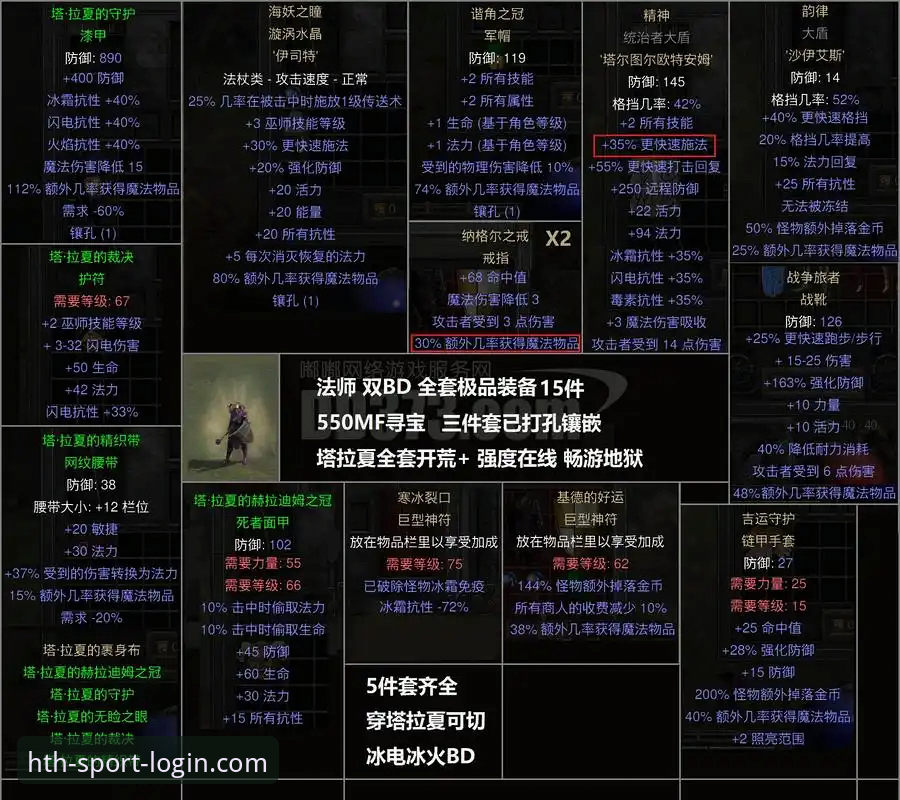 3大关键看点：巴斯克德比背后的战术博弈与数据解析