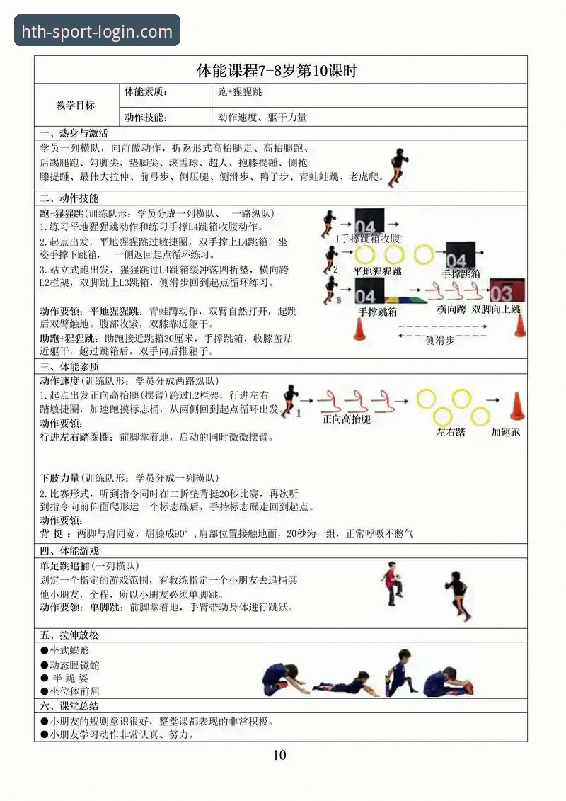 HTH体育注册流程 资深体育爱好者亲测:HTH体育注册流程全解析,一步到位的新手体验指南